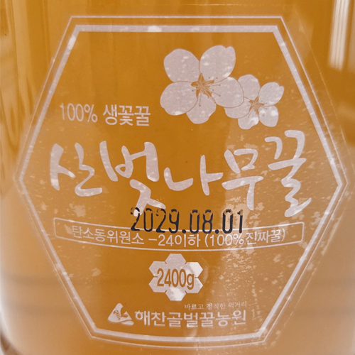 산벚나무꿀 2.4kg (100%숙성생꿀) 26년도 햇꿀
