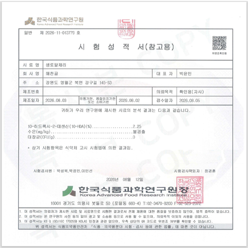 [국내산] 생로얄제리50g x 10병(선물용 박스포장)