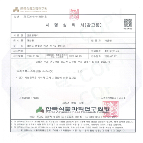 [국내산] 생로얄제리 50g x 4병(선물용 박스포장)